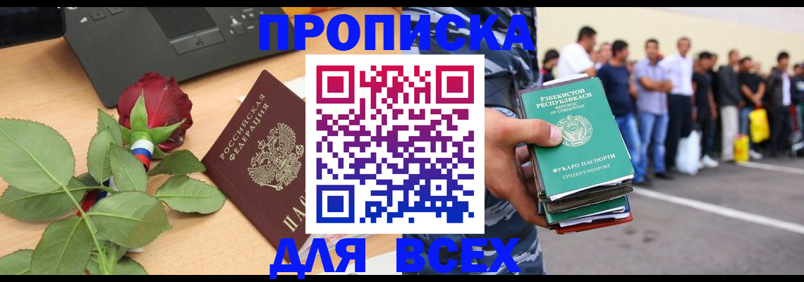 прописка иностранных граждан в Топках