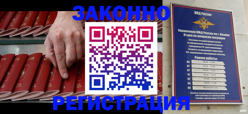 временная регистрация 2025 в Топках