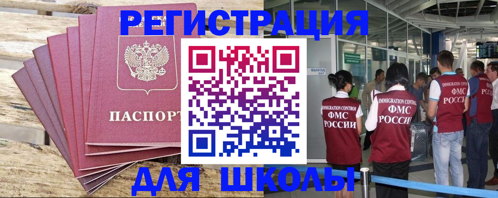 временная регистрация законно в Топках
